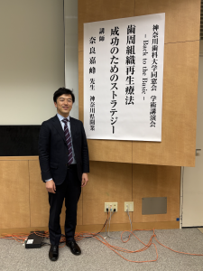 学術講演　奈良嘉峰